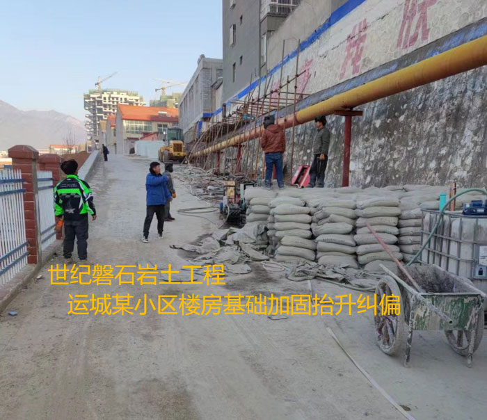 方正导轨基础加固升项纠偏